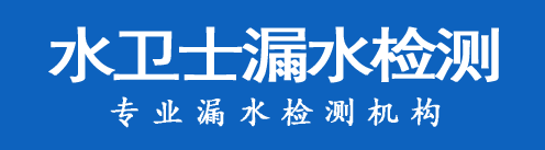 林口县暗管漏水检测